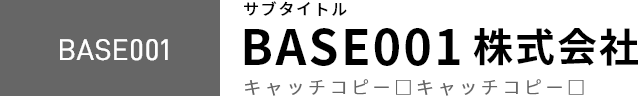 ダミーテキストテキスト